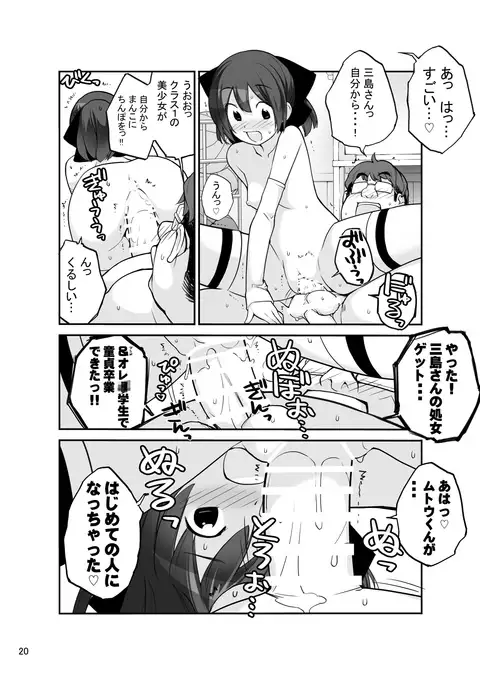 Roshutsu Shoujo Itan Jyuuni Hen