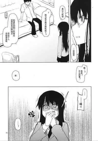 Natsuzuka-san no, Himitsu. Soushuuhen Kouhen | 奈都塚同学的秘密。总集篇 后篇