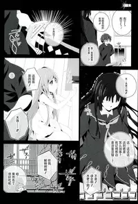 (C86) [Jekyll and Hyde (Mizuki Makoto)] BBSS (Black Bullet) [Chinese] [CE家族社]