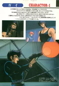 [Artbook] Guy: Youma Kakusei (Awakening of the Devil) Video Book