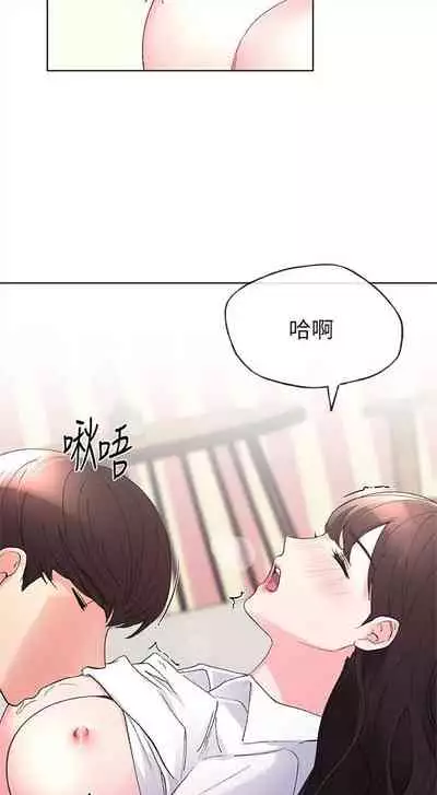 [週五] [夜行星 & 柚子] 重考生 1-79 官方中文（連載中）