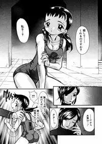 [Mana-Ko] Mizu no Kusari (A Water Tale)