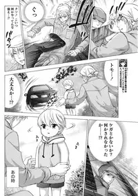 Monthly Vitaman 2015-11 [Digital]