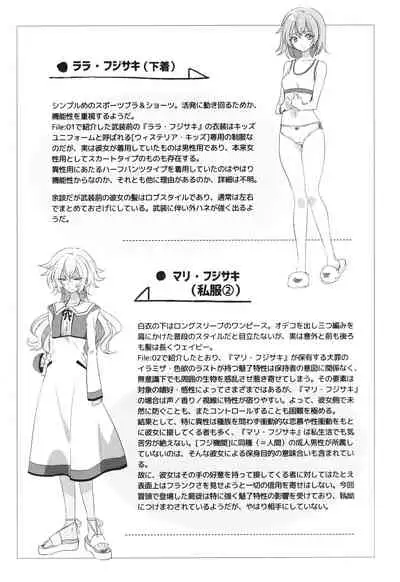 ウィステリアの戦姫～凌○堕ちする変身ヒロ