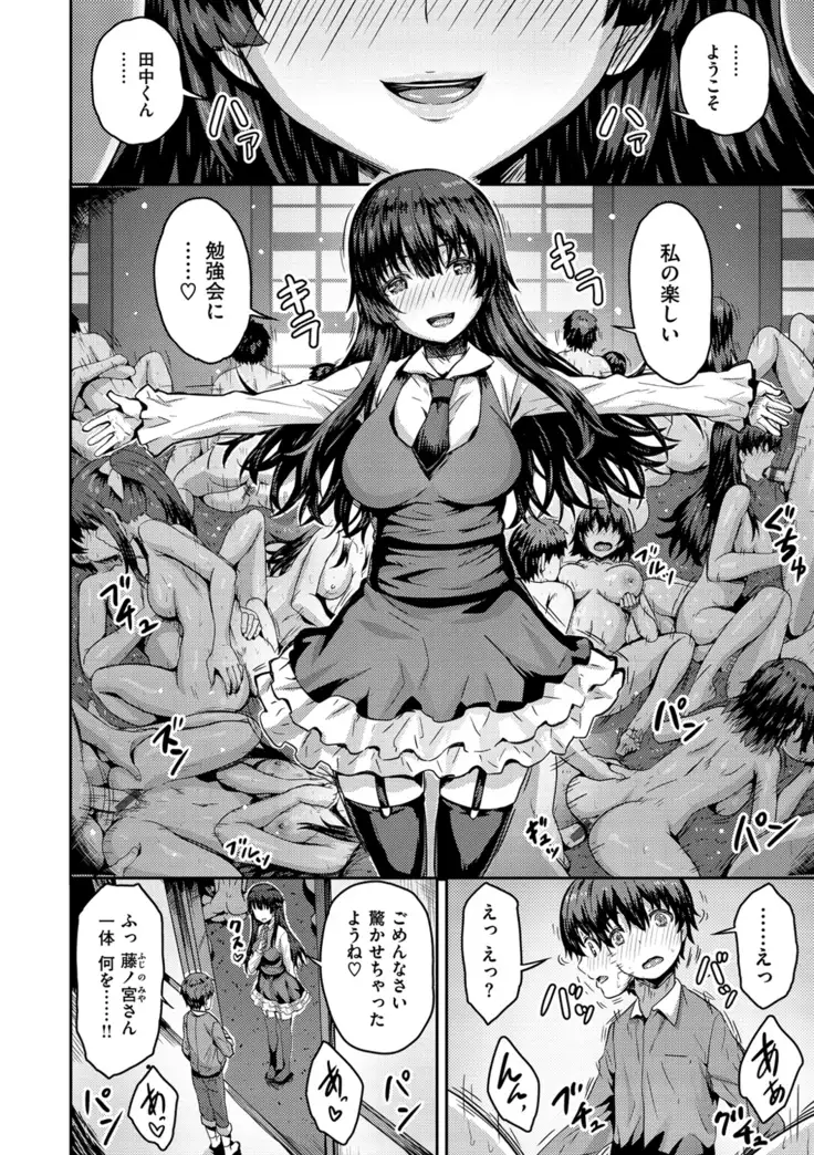 Punyutto Poyon - PUNYU PUNYU BOING