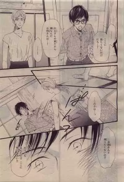 BE・BOY GOLD 2010-04