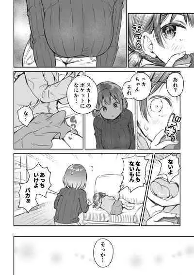 Meikko to Okki suru Futanari Ochinchin