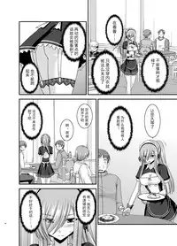 [valssu (Charu)] Melon ga Chou Shindou! R13 (Tales of the Abyss) [Chinese] [黑Q渣渣机翻] [Digital]