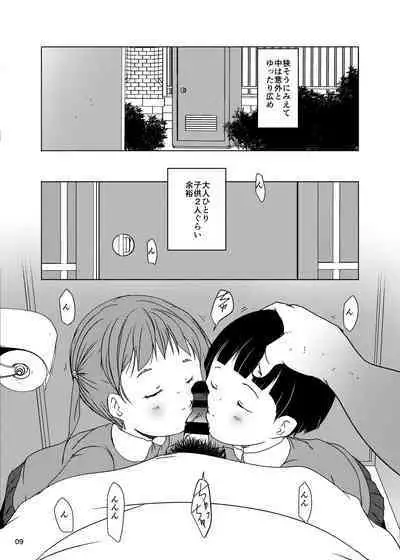 Jian Hassei SUMMER 2923/Re:06