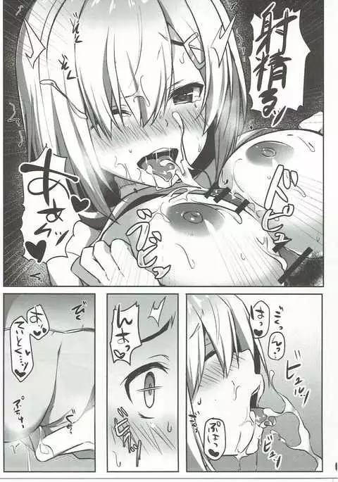 NO to Ieru? Hamakaze-chan