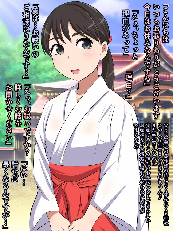 Sokuochi 2-koma Rando