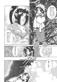 [Mikuni Saho] Dame!!