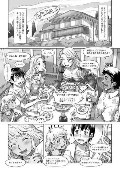 [Sameha Ikuya] Sekai Iku Iku Excite [Digital]