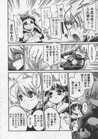 [Orimoto Mimana] Seinaru Usotsuki