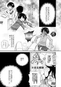 [Misasagi Koeri] Koikoku