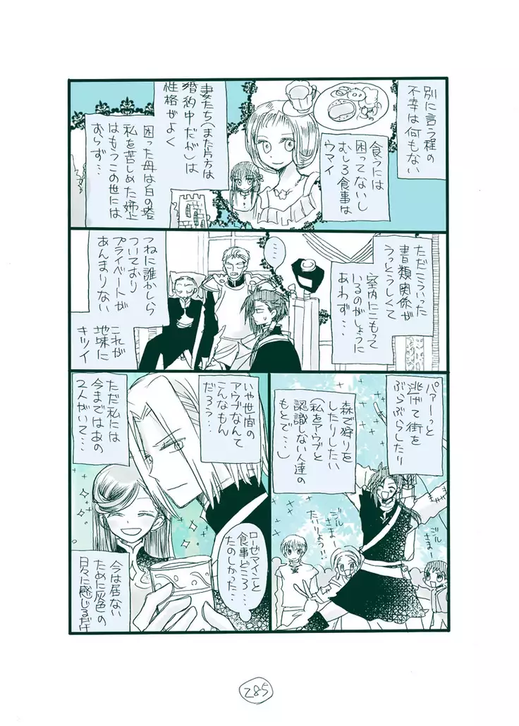 Dark Jimi na フェルジル no Mousou