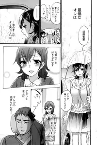 [Kuon Michiyoshi] Anata to Watashi wa Warukunai