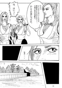 [Mudai Document Kari] Unknown Comic