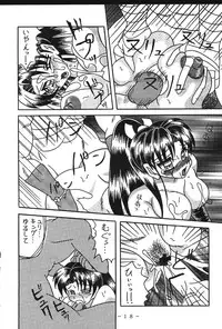 (CR23) [White Elephant (Various)] Monzetsu!! Kachi Ka In Ha Chou (King of Fighers)