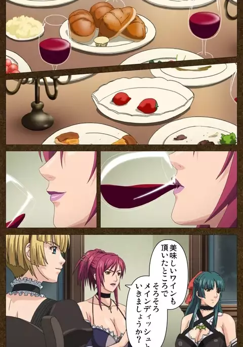 Starless 1 - Haitoku no Yakata Complete Han