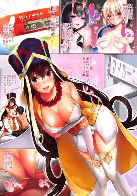 Sei no Kodane Atsume