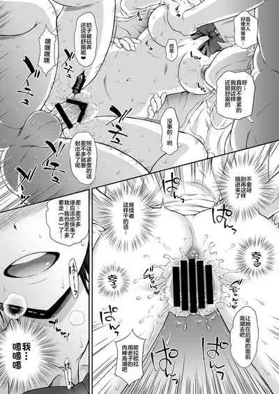 Omakebon Collection 2