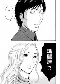 [Nagashima Chousuke] Kigenzen 10000 Nen no Ota | 史前一萬年的宅男 Ch. 19-27 [Chinese] [i751207個人漢化]