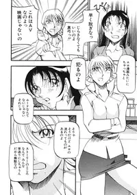 [Azuki Kurenai] Heart Maker