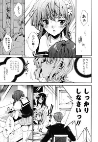 [Yuiga Naoha] Step Up!