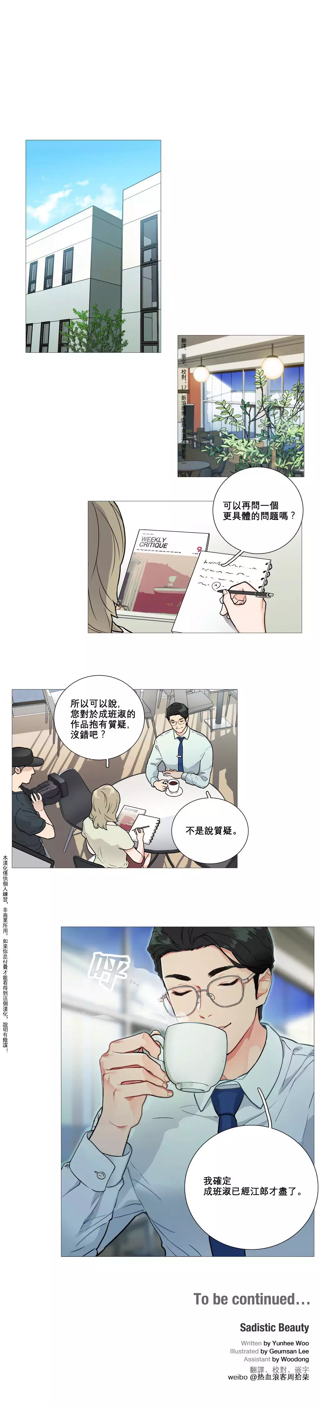 Sadistic Beauty Ch.1-39