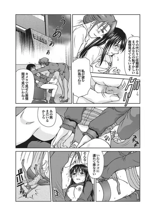 Chijo Bitch 1st edition