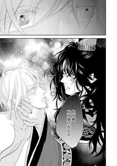 [Takayoshi Yuri] Kokou no Ou to Yotogi no Jouai | 孤高的王与侍寝者之间的情爱 Ch. 1 [Chinese] [冒险者公会] [Digital]