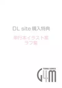 Dame na Anata ni Koishiteru - I am in love with you.