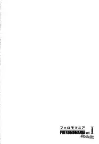 (C92) [Majimeya (isao)] PHEROMOMANIA Vol. 1 Kanzenban [Chinese] [无毒汉化组]