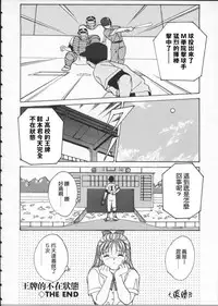 [Nishimaki Tooru] BLUE EYES 1 [Chinese]