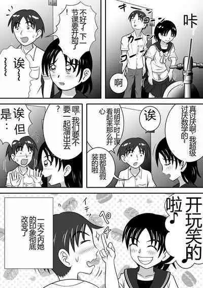 Sarakedasu Kanojo | 毫无保留的女孩