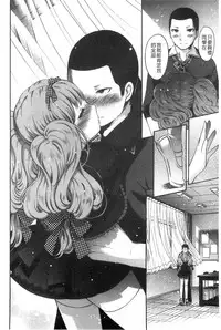 [Psycocko] Damatte Nakadashi Shinasai!! | 給我閉嘴在體內射出來吧 [Chinese]