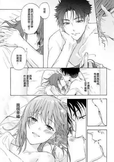 [Na mo naki] Ore ga on'na ni shite yaru yo ~ toshiue kareshi wa, ueteōkami ni naru?~ | 让我将你变成女人吧～年上男友，化身饥渴大野狼？～ 1-10 [Chinese] [莉赛特汉化组]