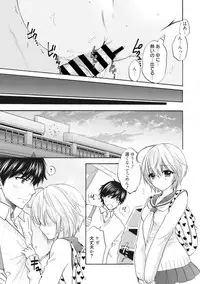 Houkago Love Mode 16