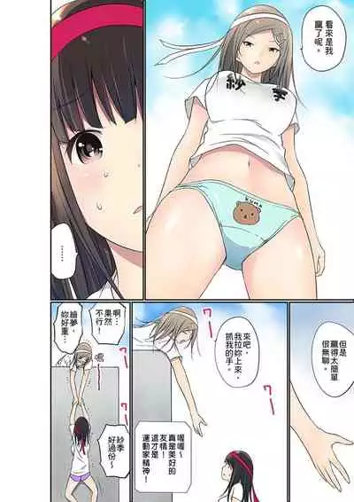 Manchira shiteru JK o Hakken shita node Gakuen Nai de Choukyou shite mita | 暴露狂女子高中生的日常生活 學校內的變態調教 Ch.1-26