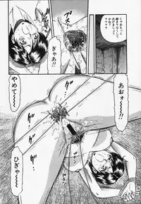 [Chikaishi Masashi] Inra Bansho