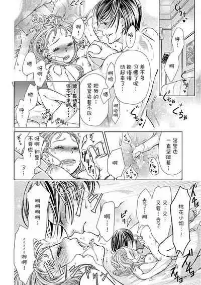 [Koro me] okotobaniamaete, daka sete itadakimasu.~ Kedamono shitsuji to mata don dōsei!~ | 恭敬不如从命 请让我抱紧你。~禽兽管家和股咚同居小姐!?~ [Chinese] [靴下x莉赛特联合汉化]