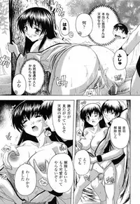 [Natsuka Q-ya] Boku to Akuma-chan