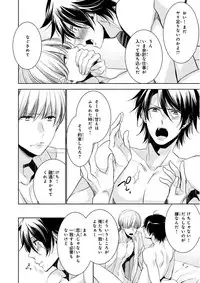 MAGAZINE BE×BOY 2015-12 [Digital]