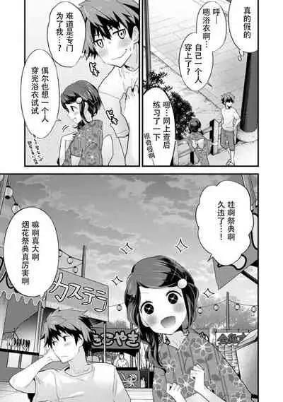 SisKoi Shitei Hitotsu Yane no Shita