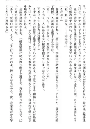 百合色コーディネート