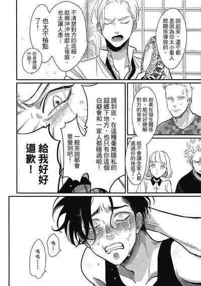 Happy Kuso Life 1 | 極樂鳥日子 1