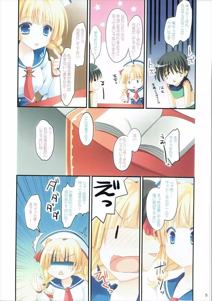 Shimashima Uketsukejou