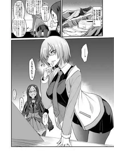 FGO no Erohon Soushuuhen