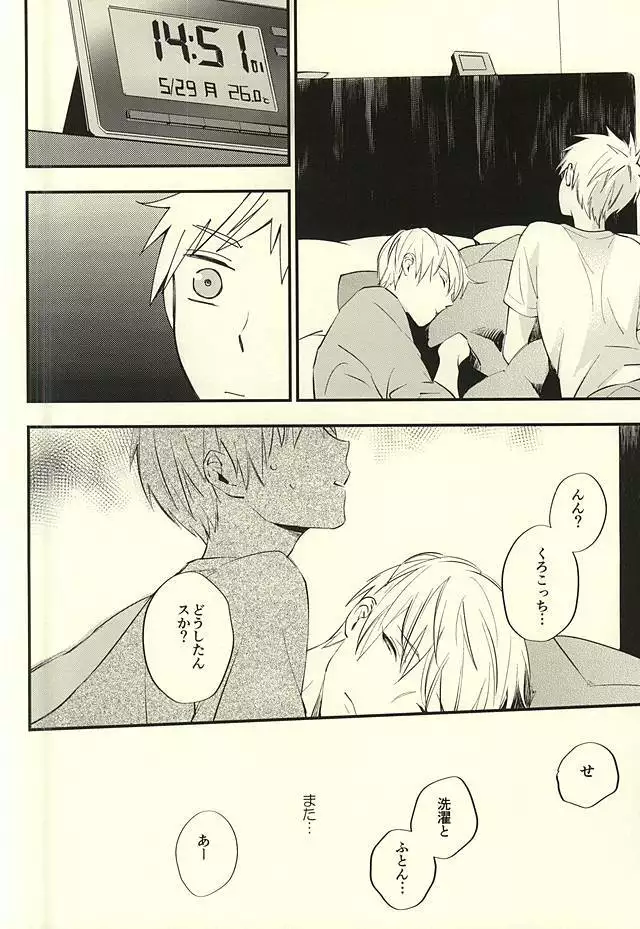 Zenbu Kimi no Sei desu yo